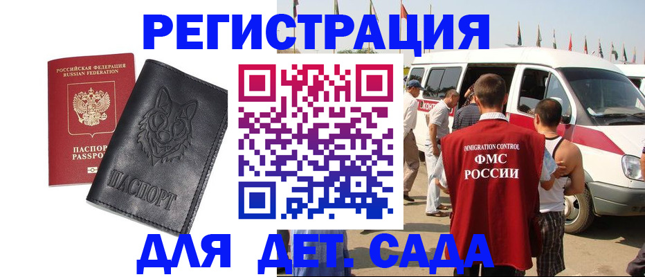 прописка для кредита в Сызрани