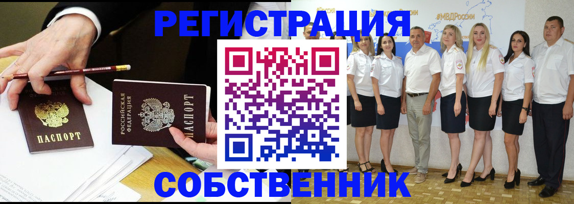 временная регистрация недорого в Сызрани