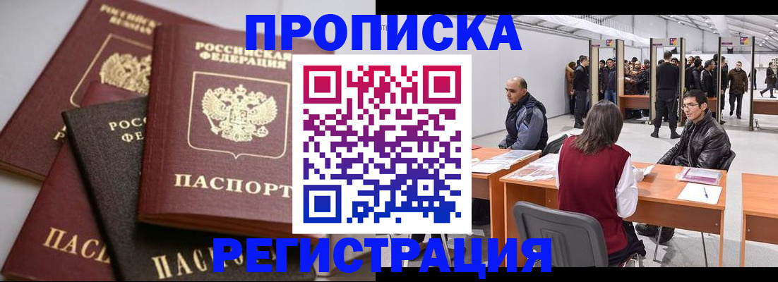 временная регистрация для всех в Сызрани