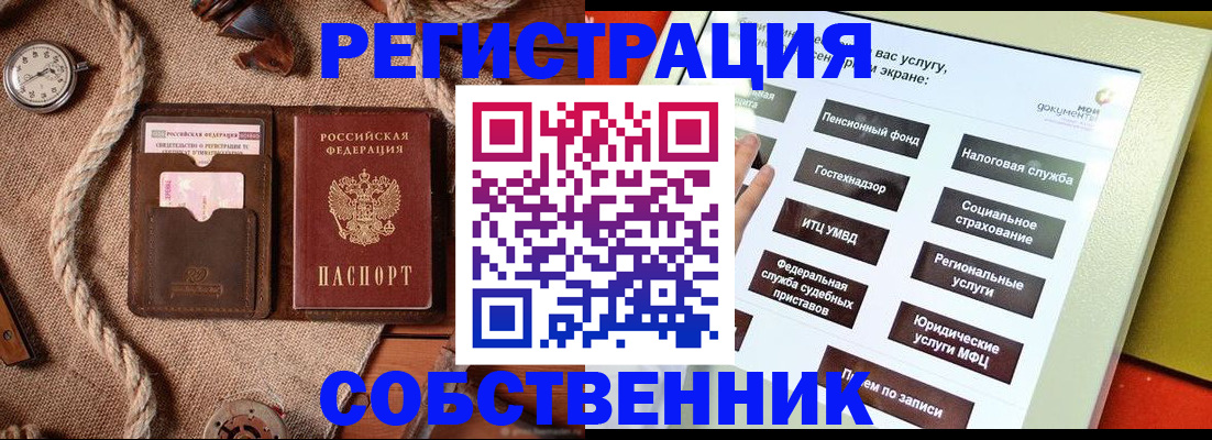 миграционный учет в Сызрани