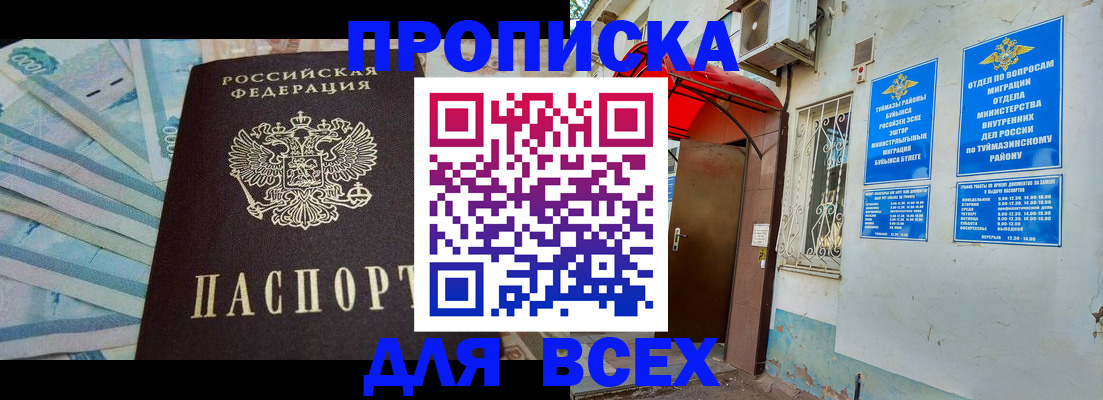временная регистрация адрес в Сызрани